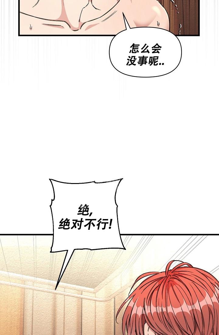 《疯狂列车》漫画最新章节第14话免费下拉式在线观看章节第【29】张图片