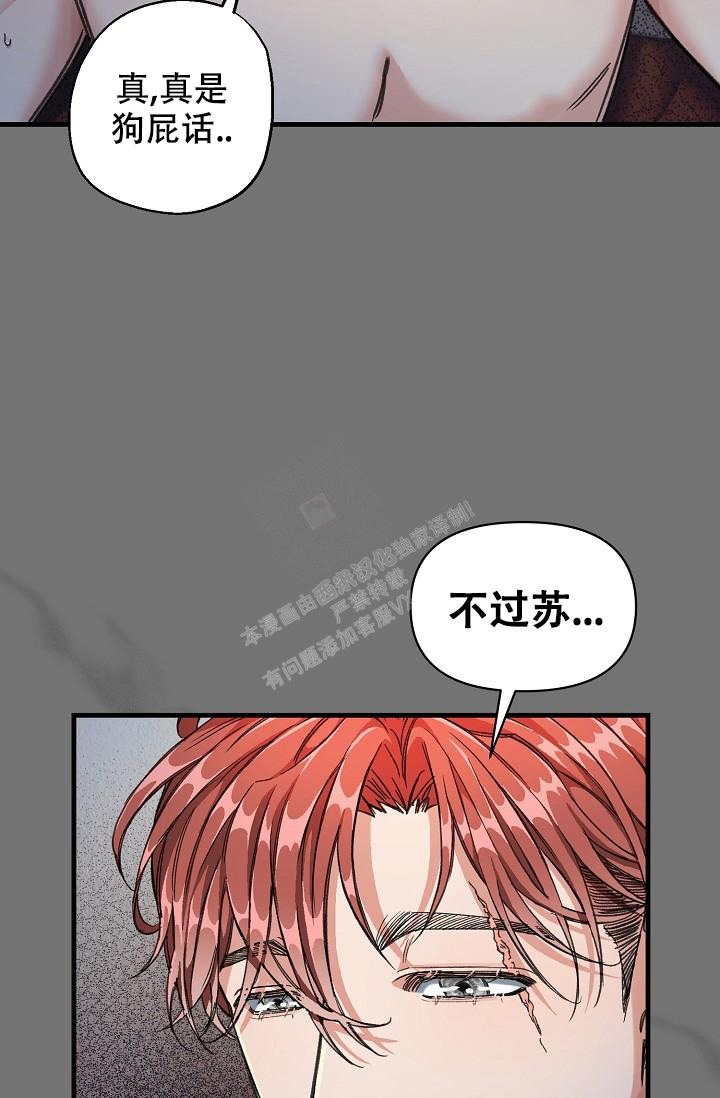 《疯狂列车》漫画最新章节第10话免费下拉式在线观看章节第【13】张图片