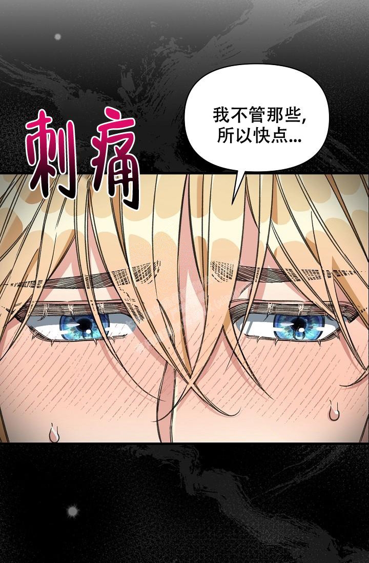 《疯狂列车》漫画最新章节第19话免费下拉式在线观看章节第【23】张图片