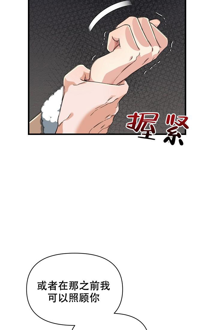 《疯狂列车》漫画最新章节第19话免费下拉式在线观看章节第【28】张图片