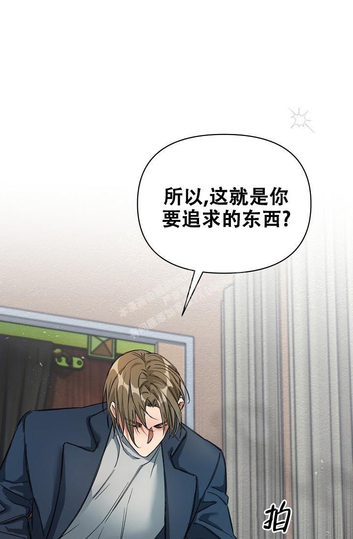 《疯狂列车》漫画最新章节第41话免费下拉式在线观看章节第【11】张图片