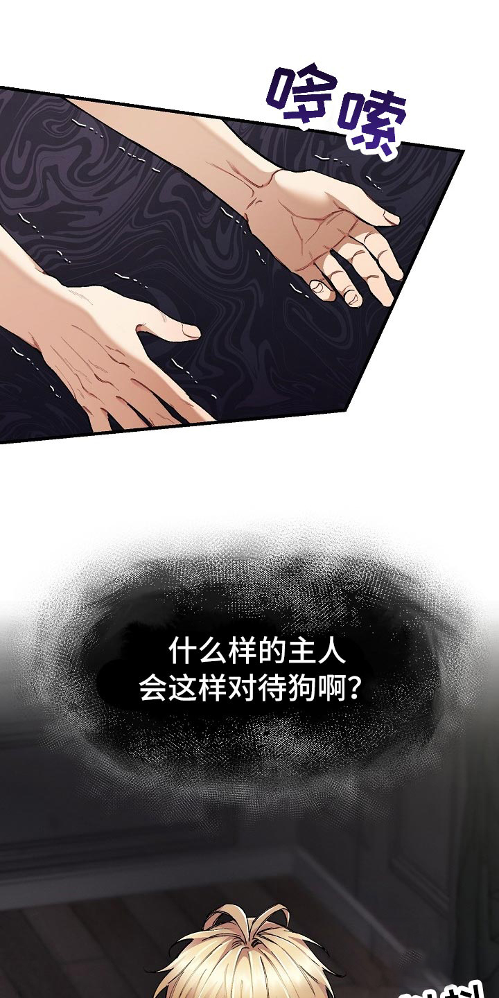 《疯狂列车》漫画最新章节第64话免费下拉式在线观看章节第【17】张图片