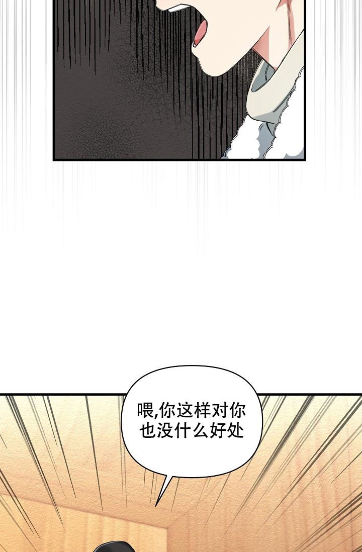 《疯狂列车》漫画最新章节第19话免费下拉式在线观看章节第【16】张图片