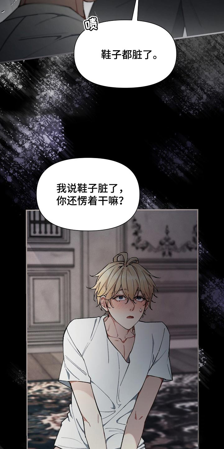 《疯狂列车》漫画最新章节第63话免费下拉式在线观看章节第【6】张图片