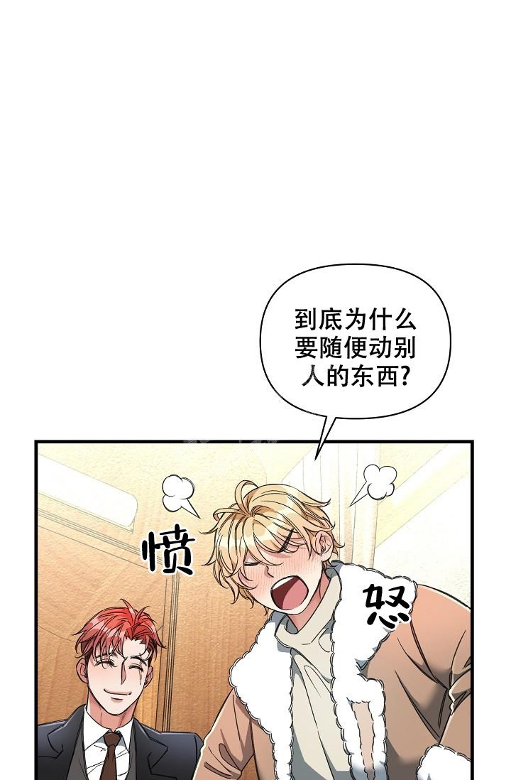 《疯狂列车》漫画最新章节第20话免费下拉式在线观看章节第【22】张图片