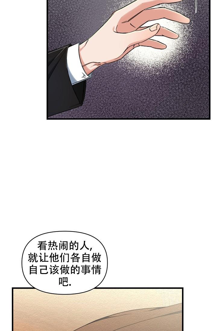 《疯狂列车》漫画最新章节第7话免费下拉式在线观看章节第【14】张图片