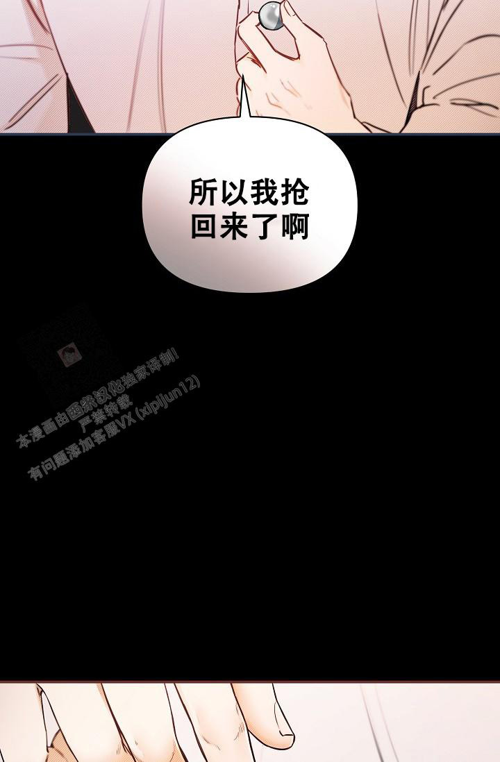 《疯狂列车》漫画最新章节第91话免费下拉式在线观看章节第【29】张图片