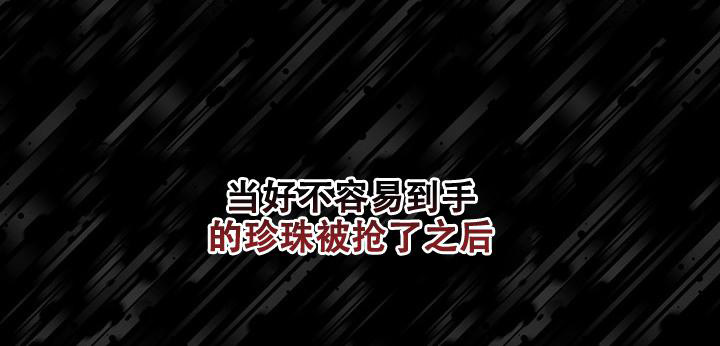 《疯狂列车》漫画最新章节第91话免费下拉式在线观看章节第【24】张图片