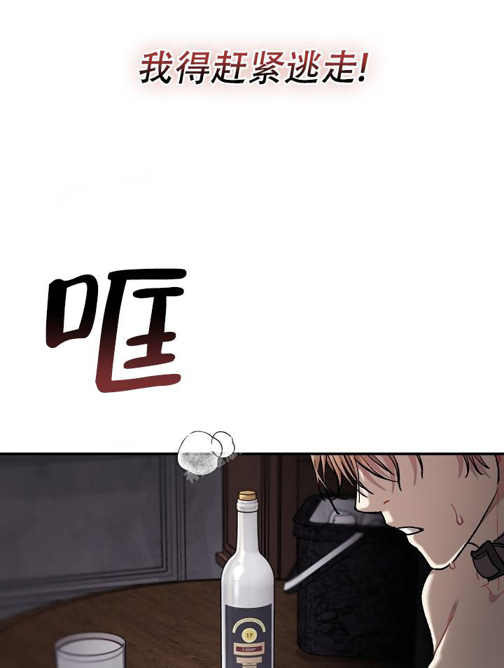 《疯狂列车》漫画最新章节第71话免费下拉式在线观看章节第【85】张图片