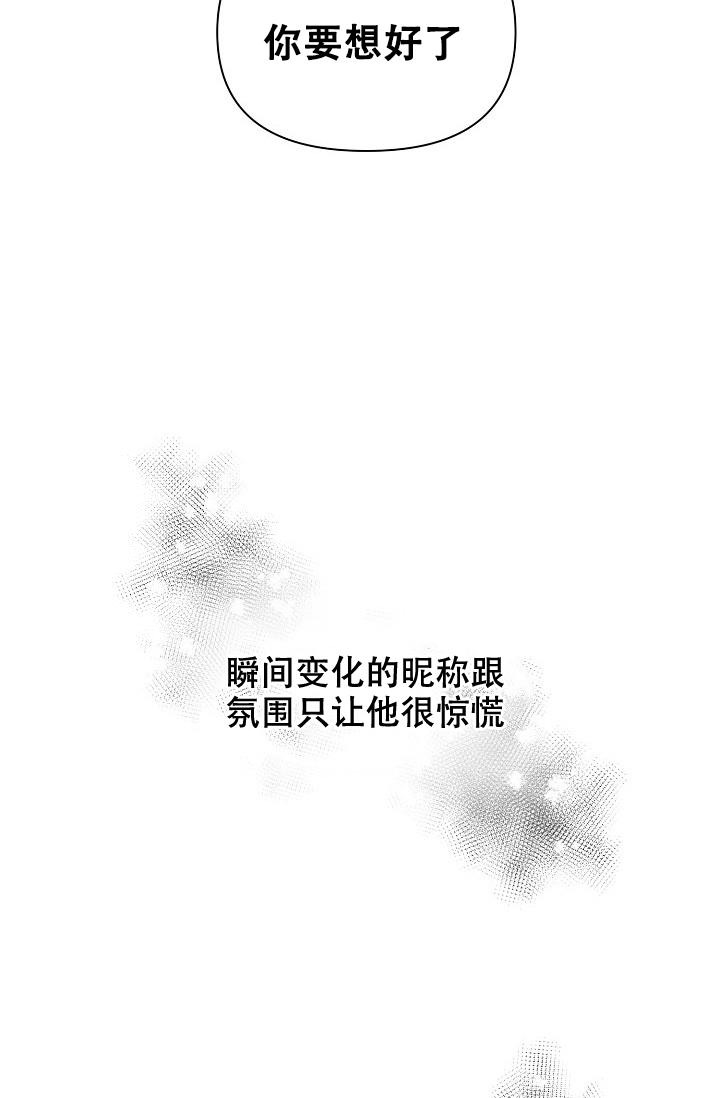 《疯狂列车》漫画最新章节第94话免费下拉式在线观看章节第【26】张图片