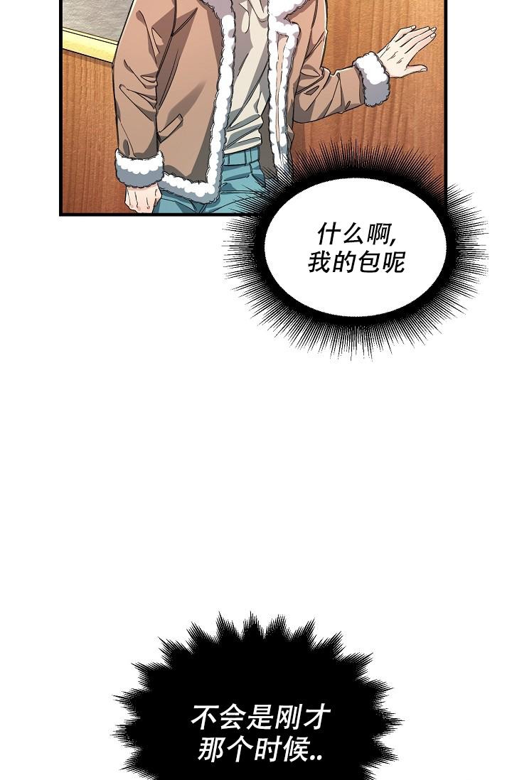 《疯狂列车》漫画最新章节第20话免费下拉式在线观看章节第【10】张图片