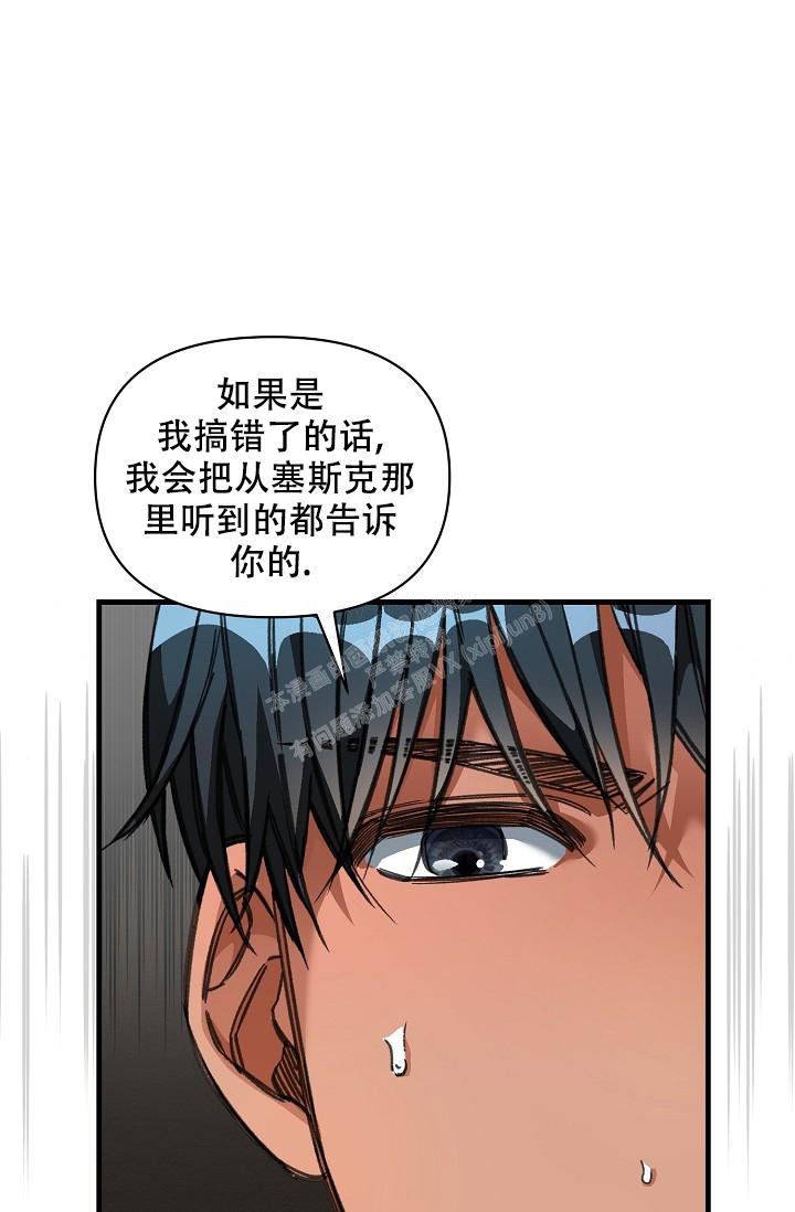 《疯狂列车》漫画最新章节第38话免费下拉式在线观看章节第【1】张图片