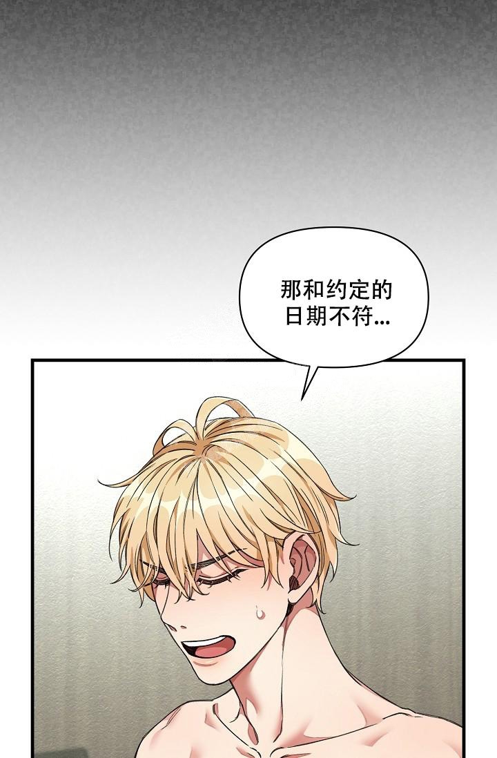 《疯狂列车》漫画最新章节第44话免费下拉式在线观看章节第【25】张图片