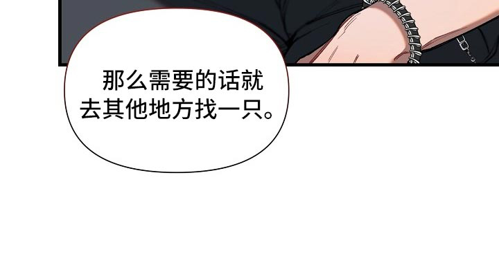 《疯狂列车》漫画最新章节第66话免费下拉式在线观看章节第【15】张图片