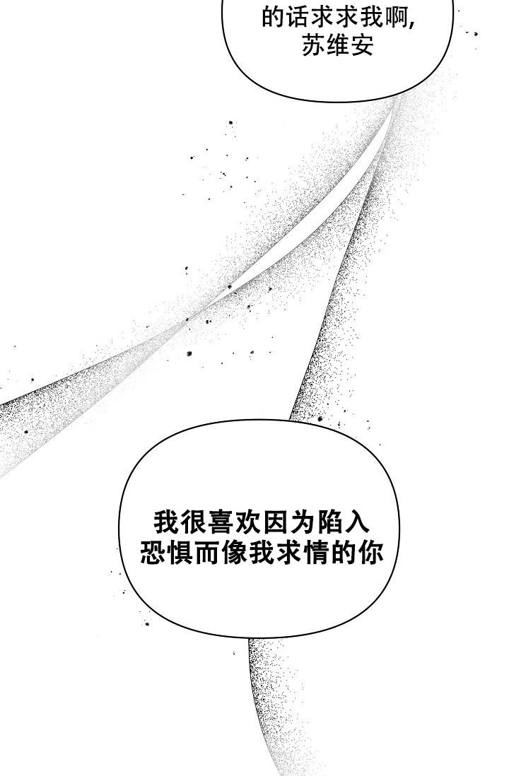 《疯狂列车》漫画最新章节第93话免费下拉式在线观看章节第【52】张图片