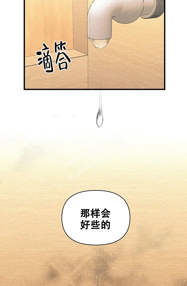 《疯狂列车》漫画最新章节第21话免费下拉式在线观看章节第【26】张图片