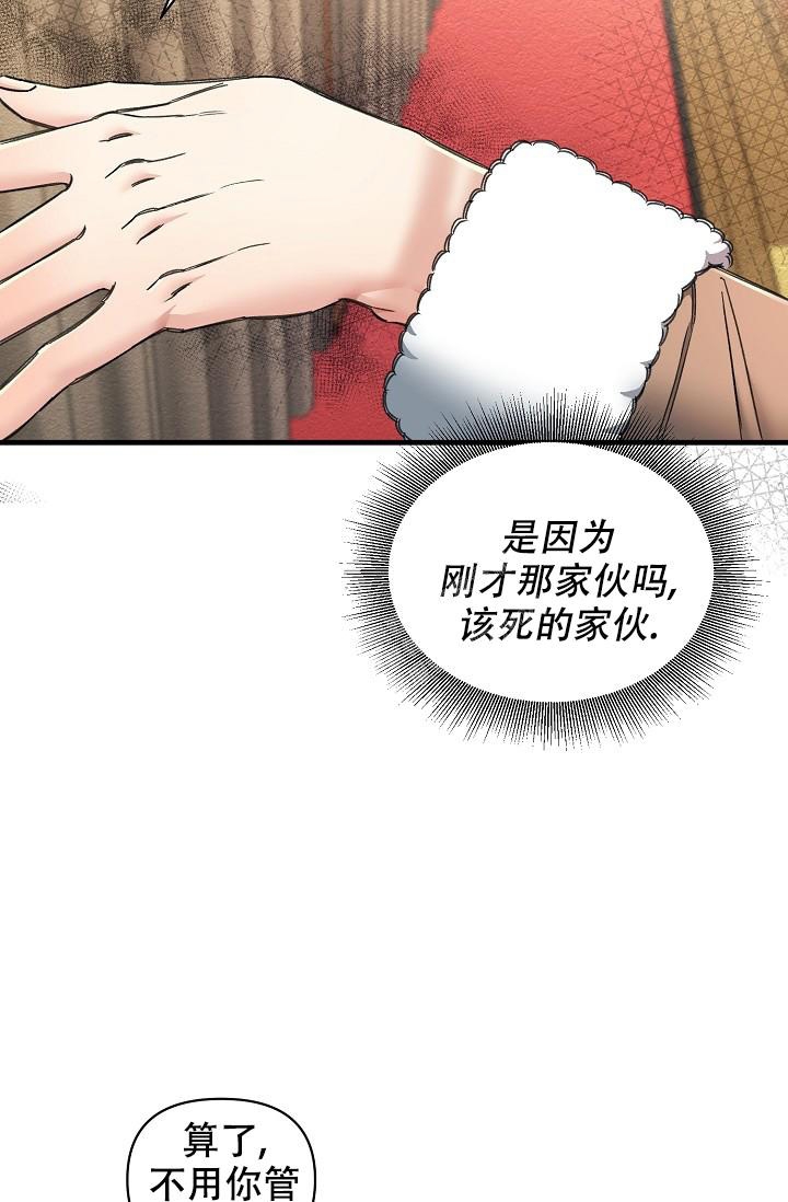 《疯狂列车》漫画最新章节第20话免费下拉式在线观看章节第【27】张图片