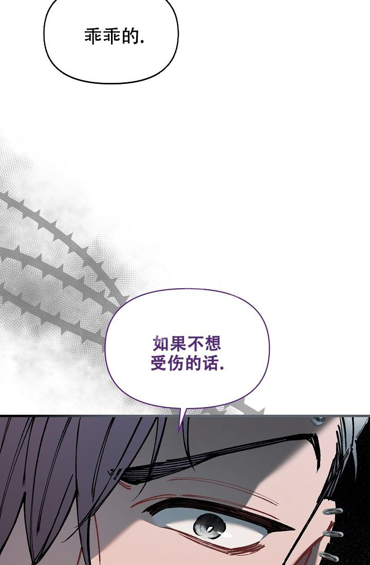 《疯狂列车》漫画最新章节第68话免费下拉式在线观看章节第【71】张图片