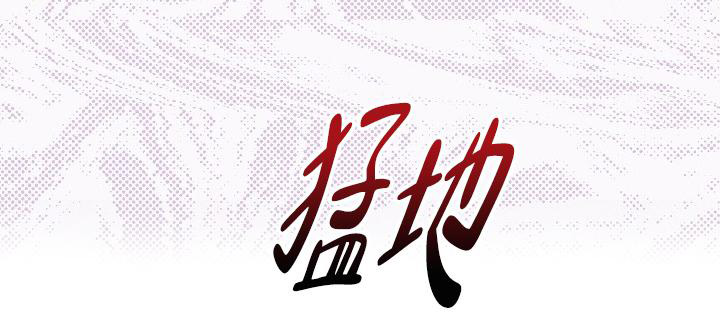 《疯狂列车》漫画最新章节第68话免费下拉式在线观看章节第【48】张图片