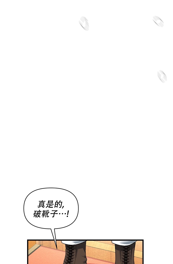 《疯狂列车》漫画最新章节第3话免费下拉式在线观看章节第【6】张图片