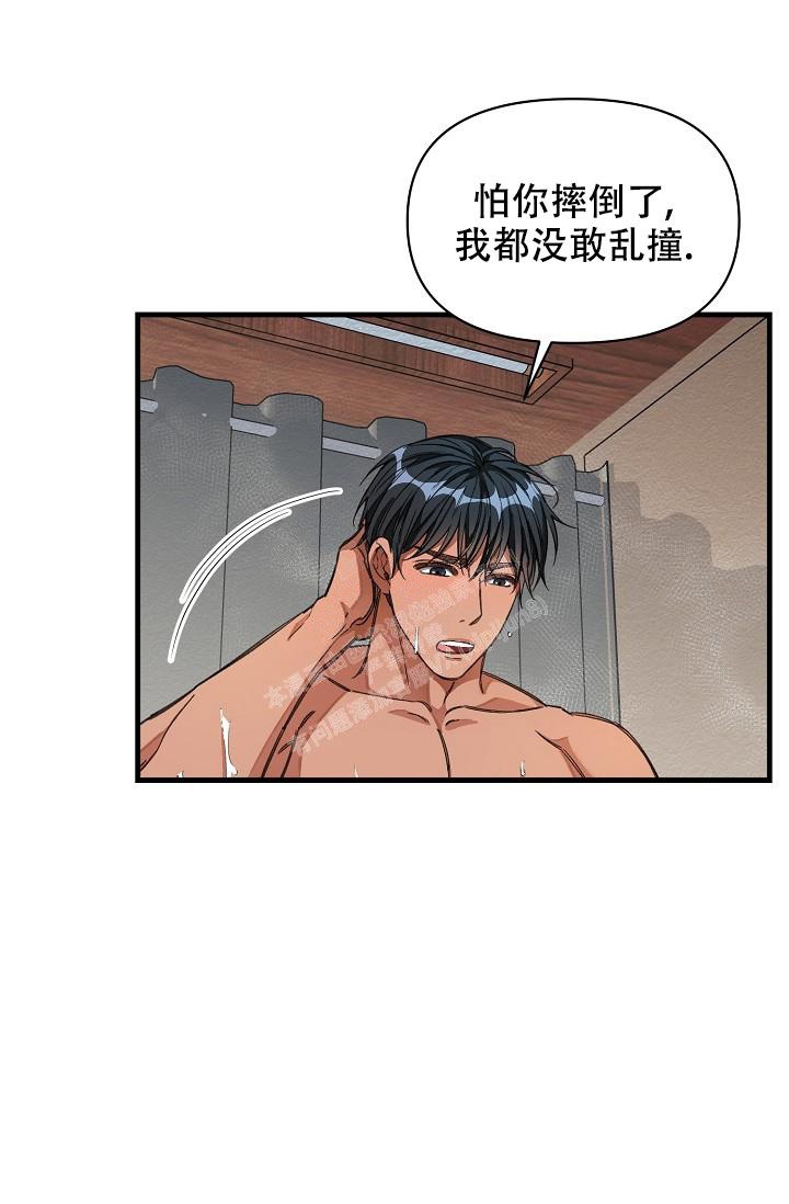 《疯狂列车》漫画最新章节第32话免费下拉式在线观看章节第【2】张图片