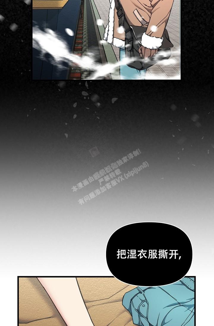 《疯狂列车》漫画最新章节第16话免费下拉式在线观看章节第【17】张图片