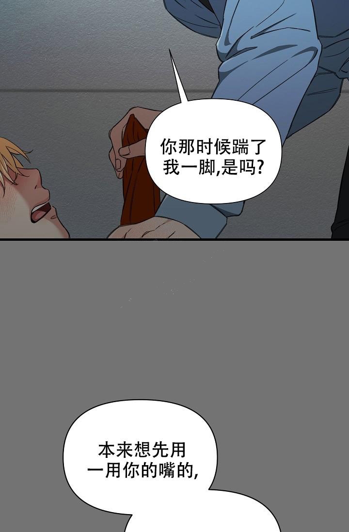 《疯狂列车》漫画最新章节第56话免费下拉式在线观看章节第【2】张图片