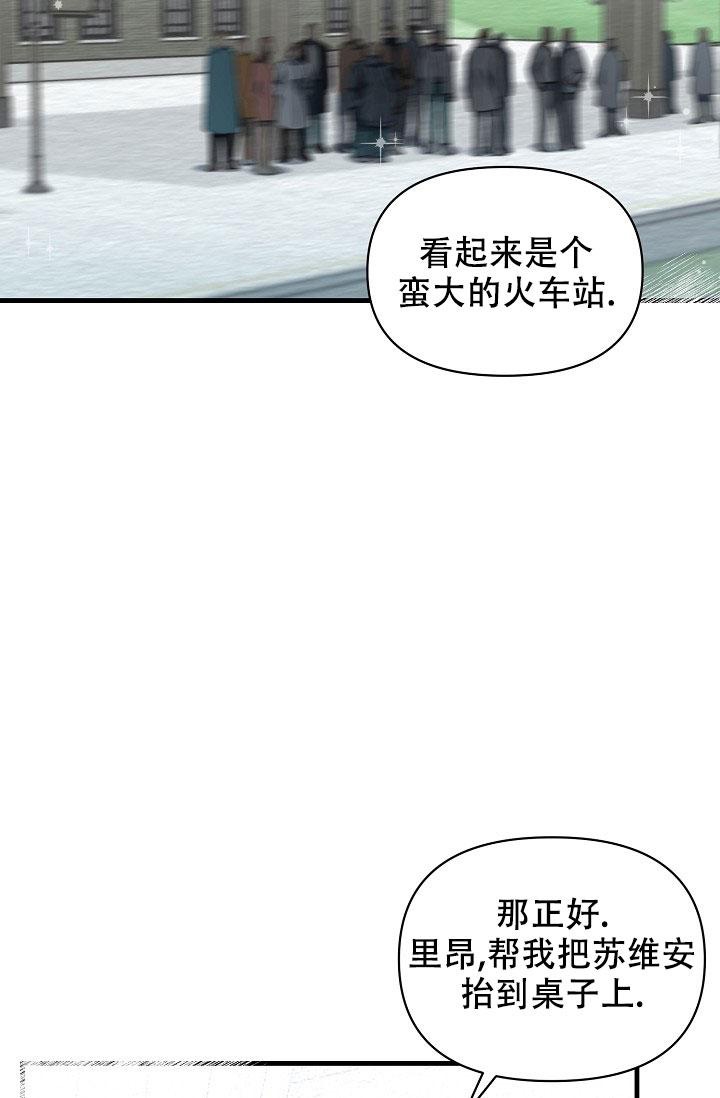 《疯狂列车》漫画最新章节第48话免费下拉式在线观看章节第【19】张图片