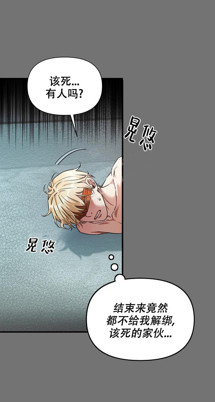 《疯狂列车》漫画最新章节第56话免费下拉式在线观看章节第【33】张图片