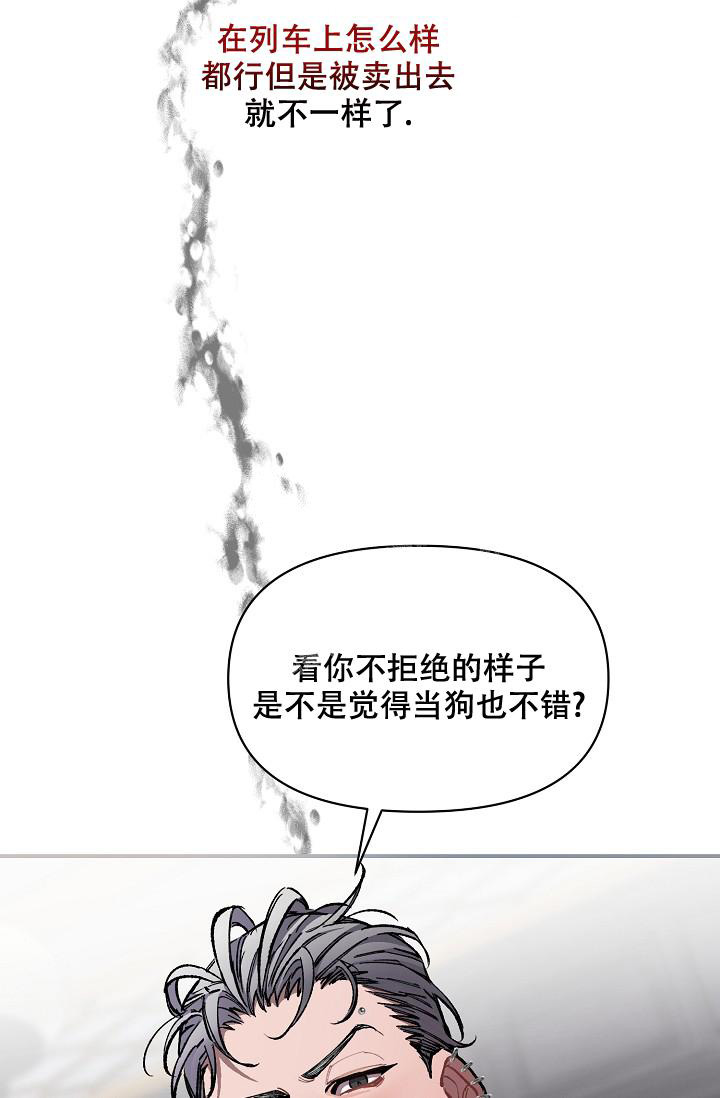 《疯狂列车》漫画最新章节第70话免费下拉式在线观看章节第【88】张图片