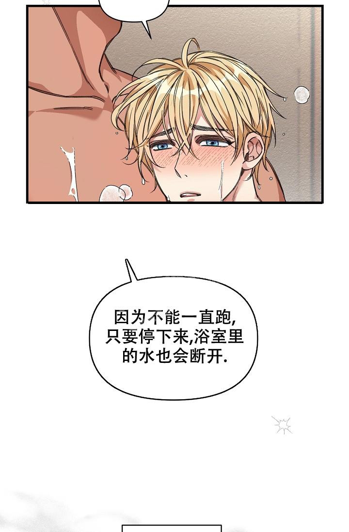 《疯狂列车》漫画最新章节第29话免费下拉式在线观看章节第【21】张图片