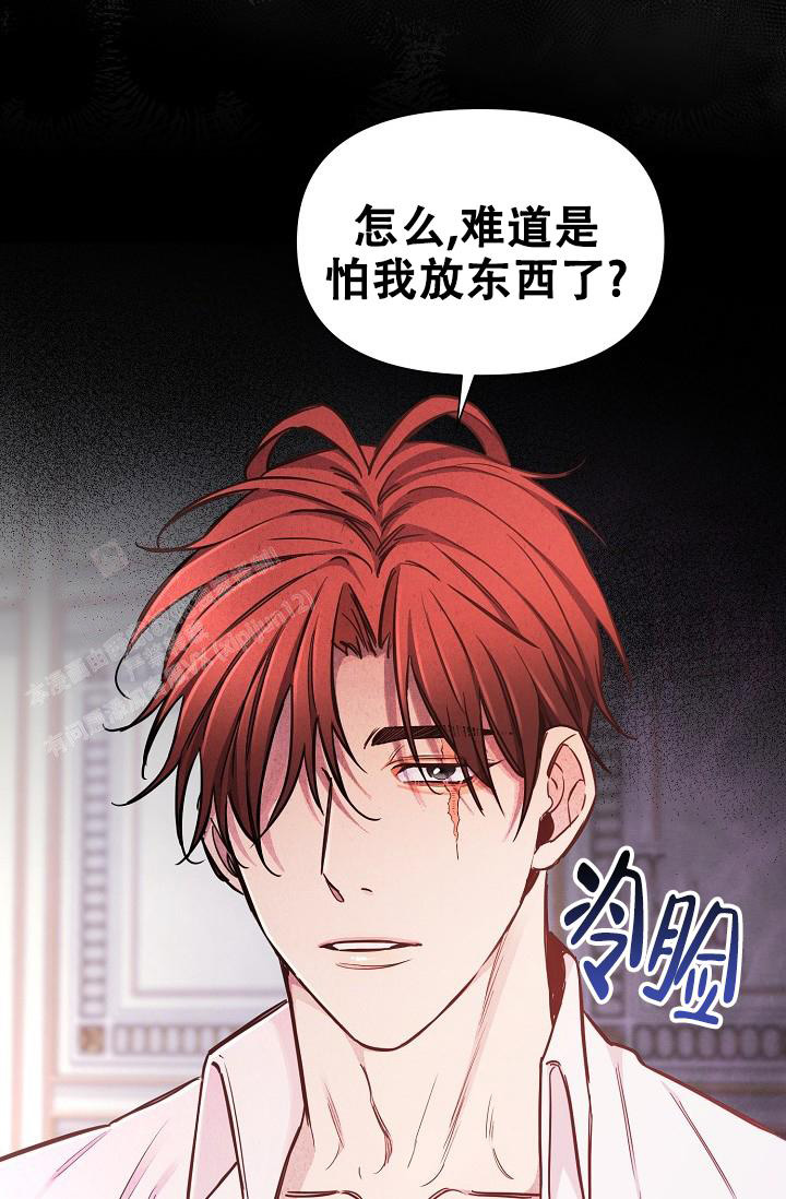 《疯狂列车》漫画最新章节第89话免费下拉式在线观看章节第【10】张图片