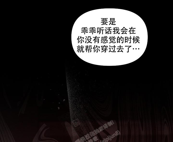 《疯狂列车》漫画最新章节第71话免费下拉式在线观看章节第【70】张图片