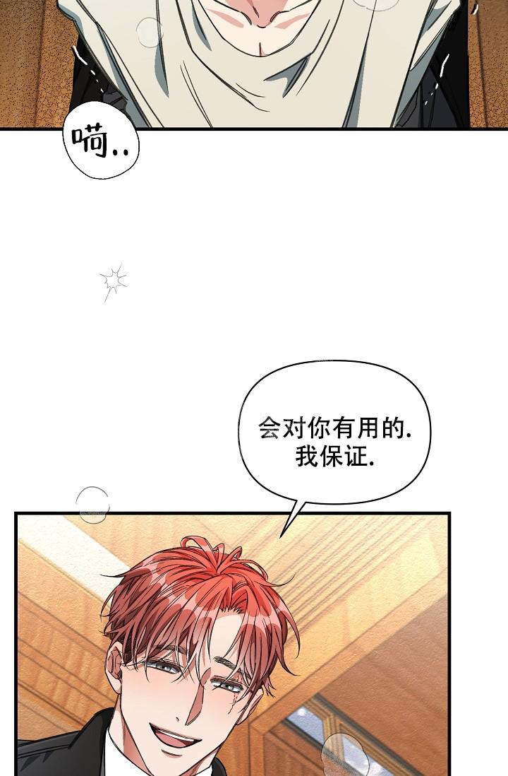 《疯狂列车》漫画最新章节第24话免费下拉式在线观看章节第【5】张图片