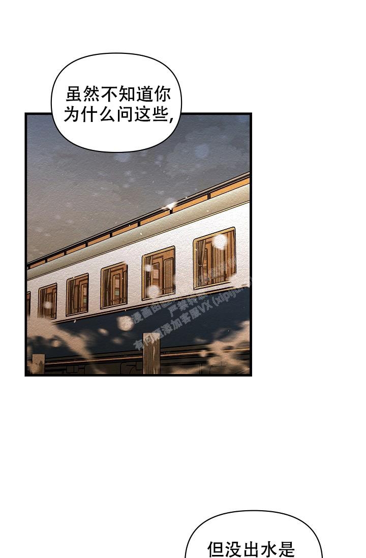 《疯狂列车》漫画最新章节第29话免费下拉式在线观看章节第【19】张图片