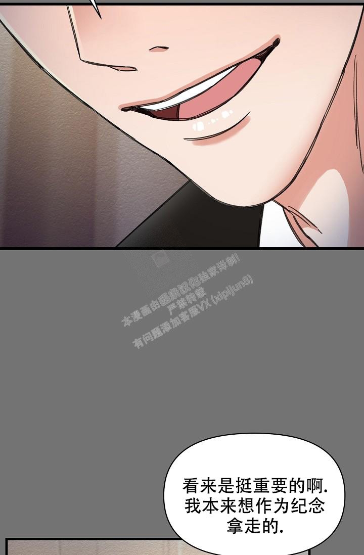 《疯狂列车》漫画最新章节第10话免费下拉式在线观看章节第【24】张图片