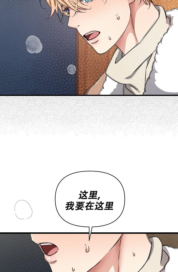 《疯狂列车》漫画最新章节第23话免费下拉式在线观看章节第【11】张图片