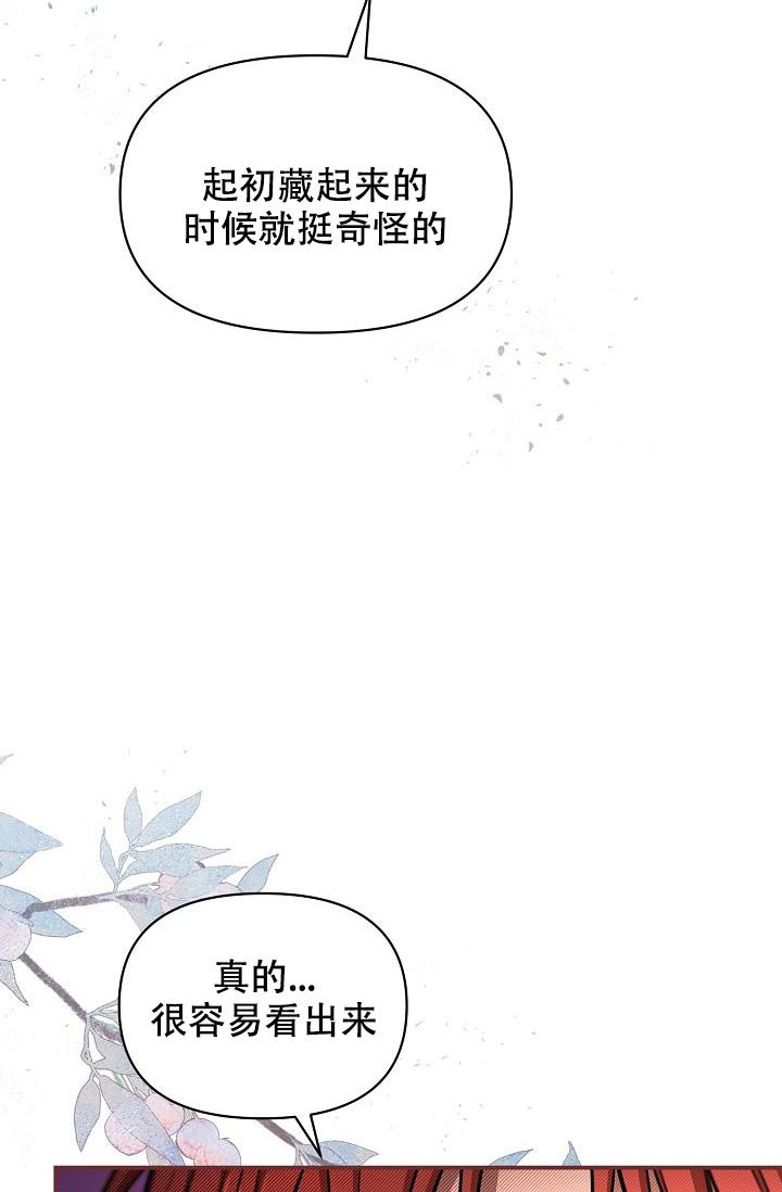 《疯狂列车》漫画最新章节第92话免费下拉式在线观看章节第【23】张图片