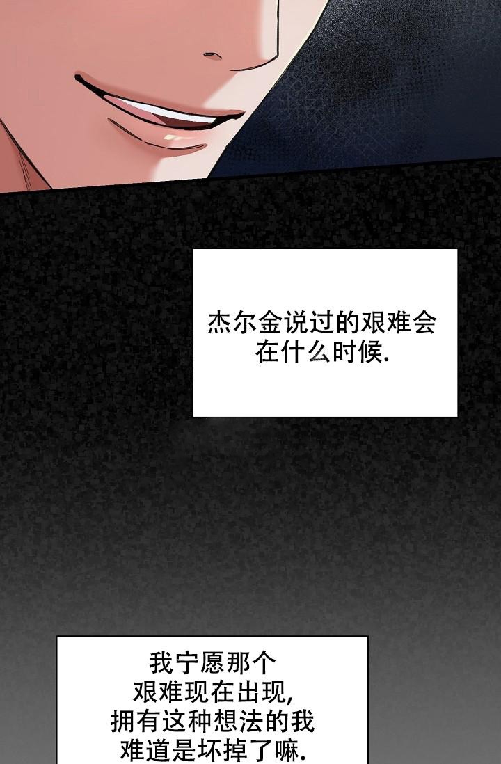 《疯狂列车》漫画最新章节第56话免费下拉式在线观看章节第【37】张图片