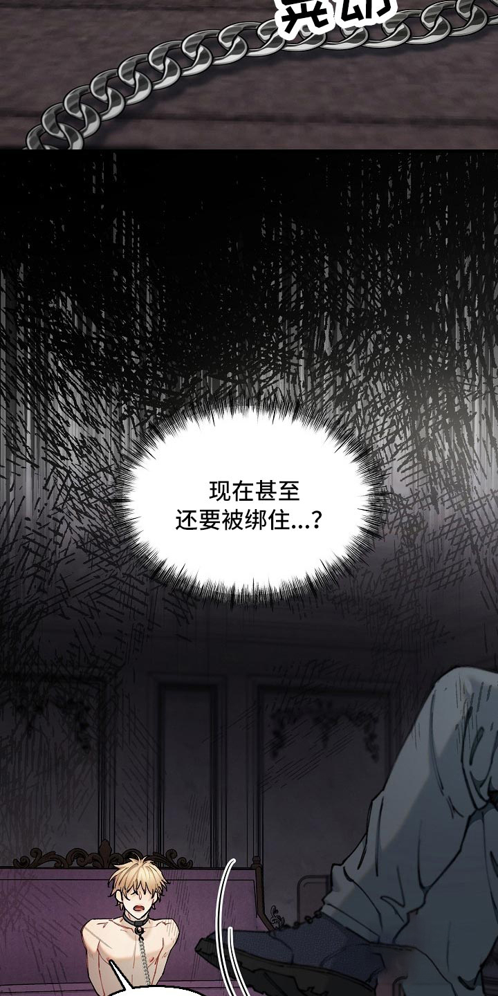 《疯狂列车》漫画最新章节第66话免费下拉式在线观看章节第【6】张图片