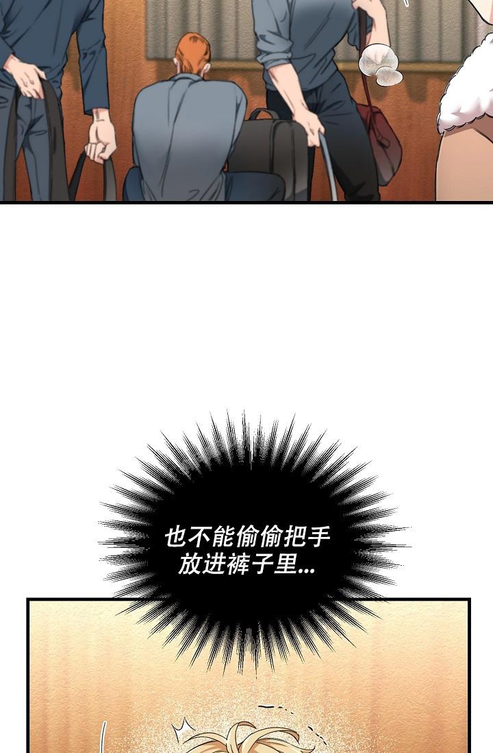 《疯狂列车》漫画最新章节第5话免费下拉式在线观看章节第【38】张图片