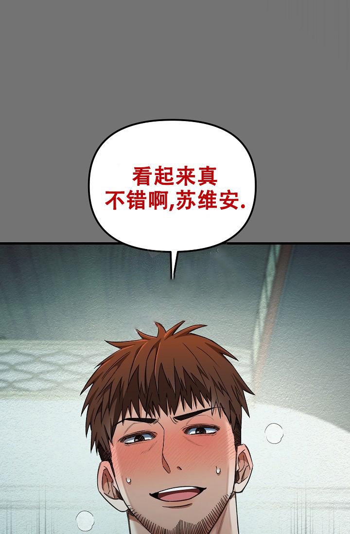 《疯狂列车》漫画最新章节第56话免费下拉式在线观看章节第【5】张图片