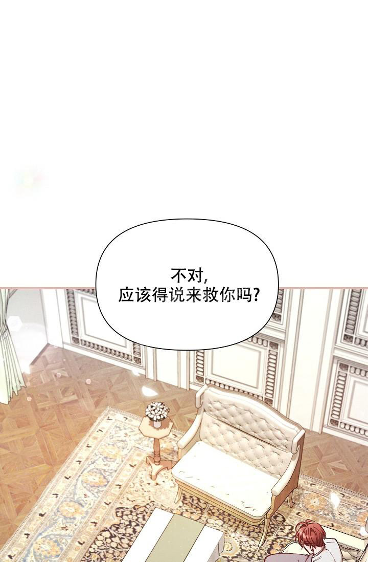 《疯狂列车》漫画最新章节第73话免费下拉式在线观看章节第【16】张图片