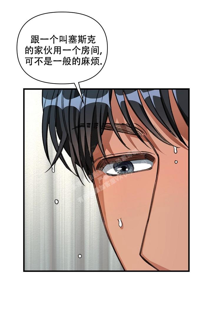 《疯狂列车》漫画最新章节第33话免费下拉式在线观看章节第【23】张图片