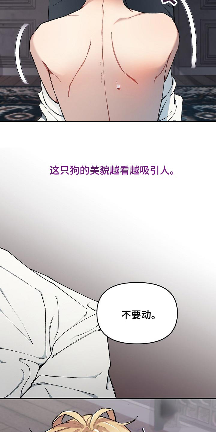 《疯狂列车》漫画最新章节第63话免费下拉式在线观看章节第【24】张图片