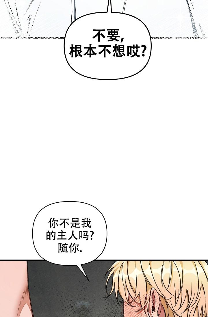 《疯狂列车》漫画最新章节第60话免费下拉式在线观看章节第【44】张图片