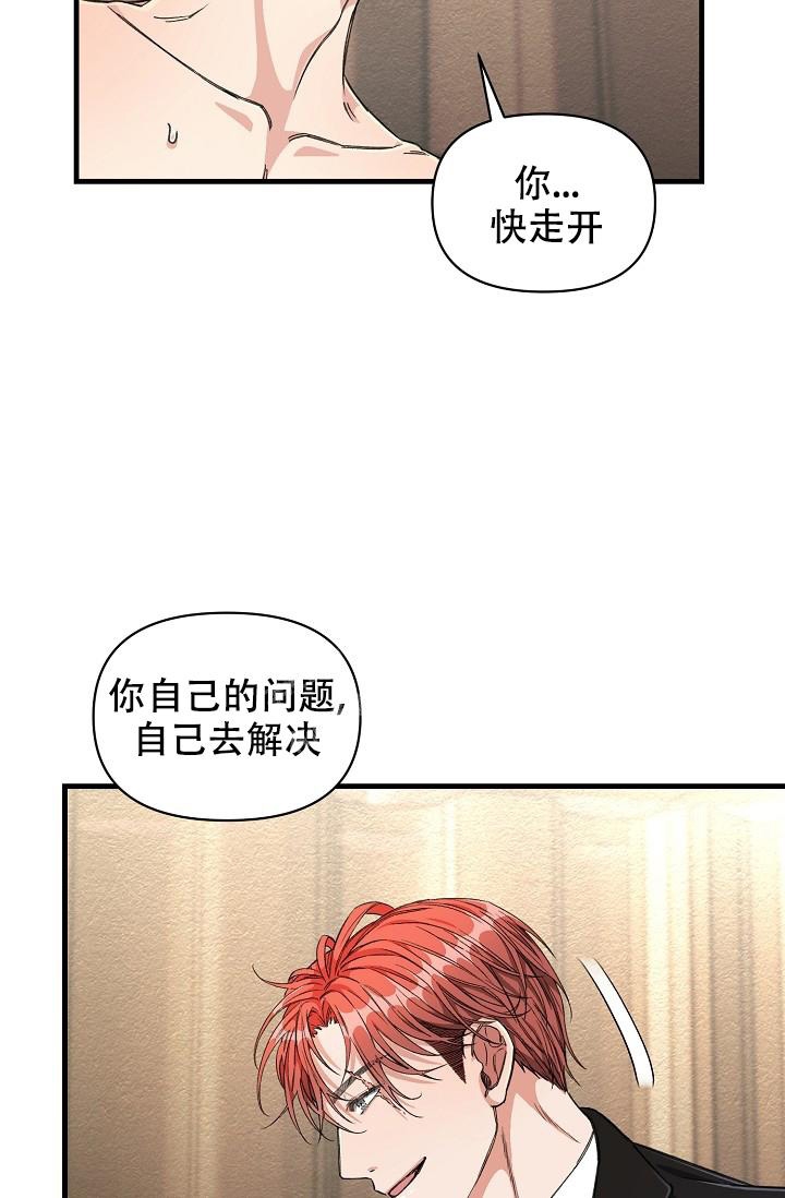 《疯狂列车》漫画最新章节第14话免费下拉式在线观看章节第【3】张图片