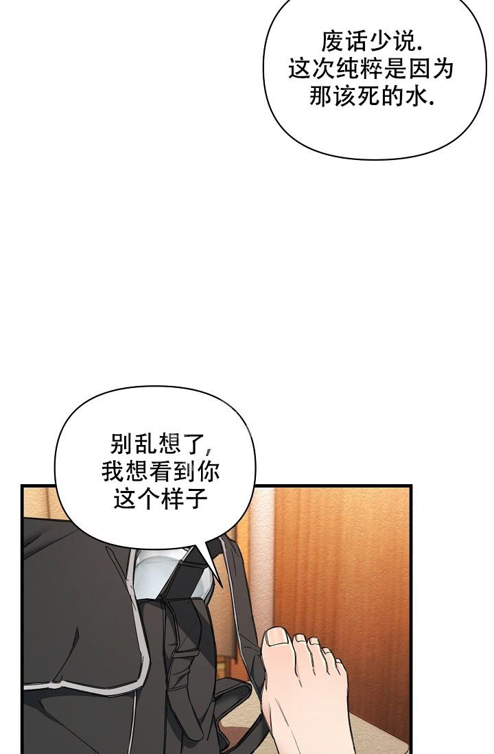 《疯狂列车》漫画最新章节第18话免费下拉式在线观看章节第【4】张图片