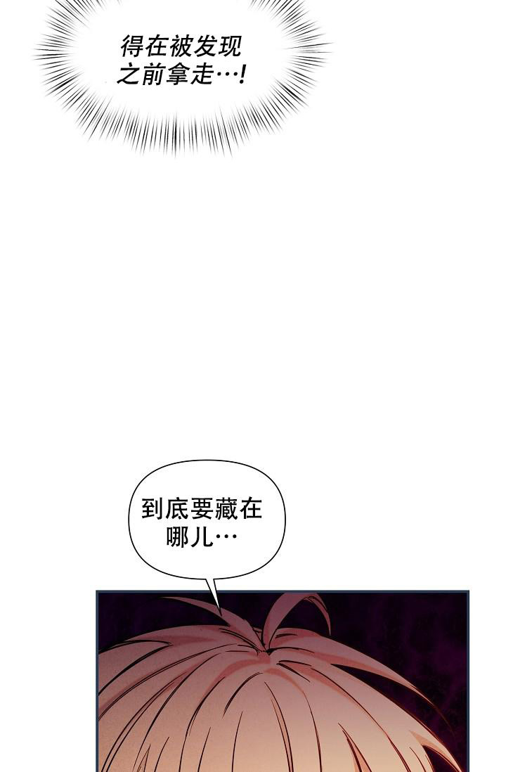 《疯狂列车》漫画最新章节第88话免费下拉式在线观看章节第【30】张图片