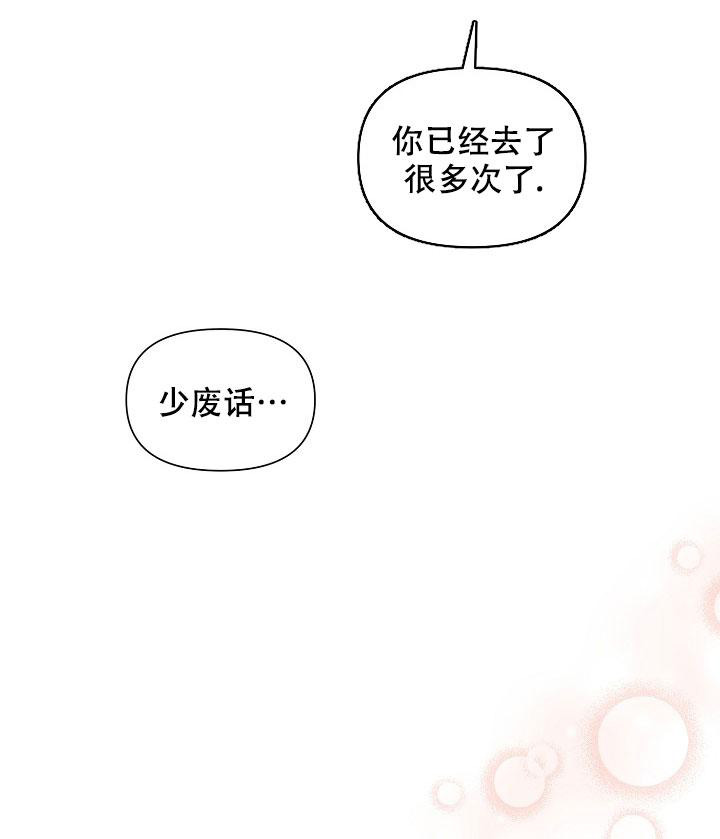 《疯狂列车》漫画最新章节第86话免费下拉式在线观看章节第【28】张图片